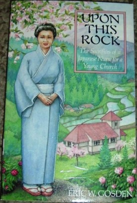 Upon This Rock (Paperback)