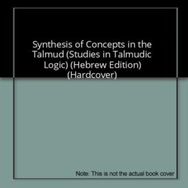 Synthesis of Concepts in the Talmud (Studies in Talmudic Logic) (Hebrew Edition) (Hardcover)