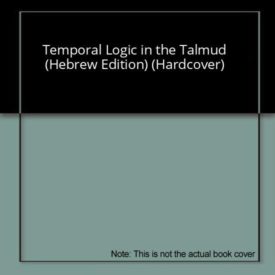 Temporal Logic in the Talmud (Hebrew Edition) (Hardcover)