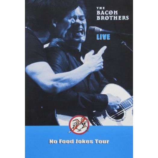 The Bacon Brothers: Live - No Food Jokes Tour (Music CD)