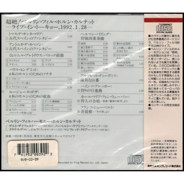 Live In Tokyo (Music CD)